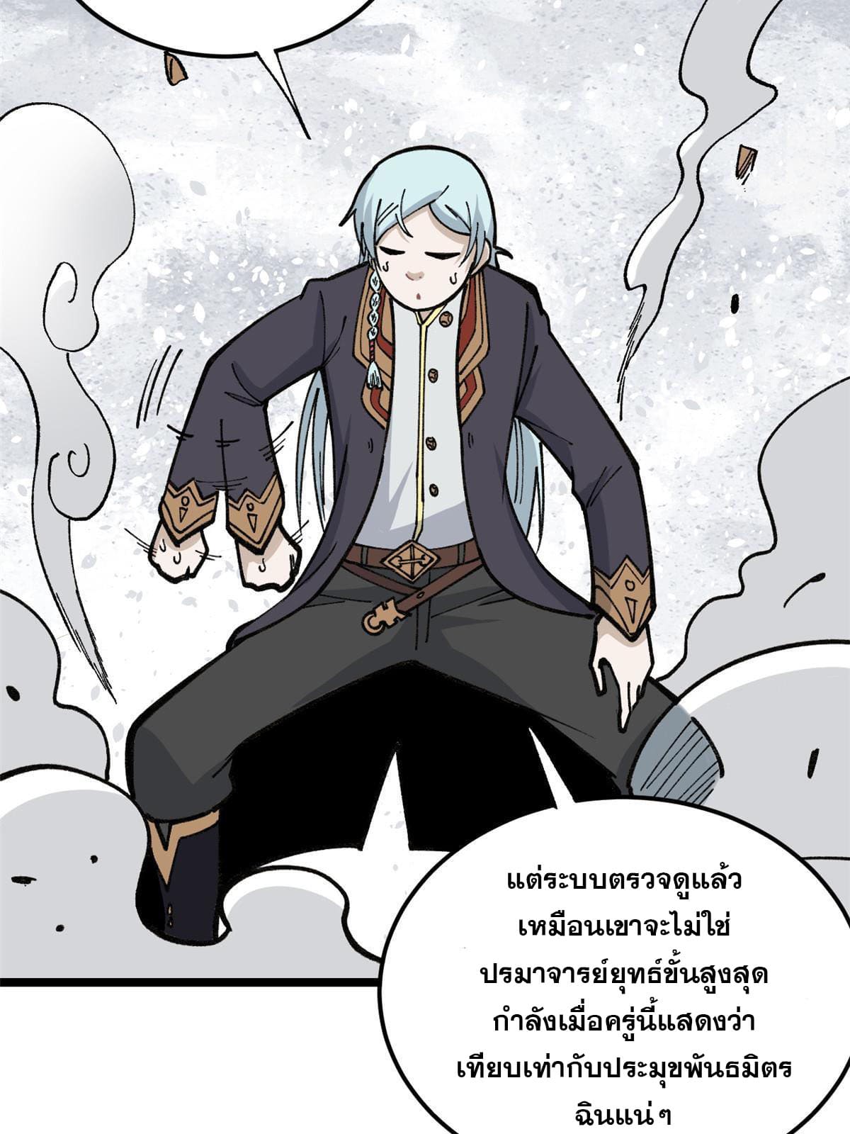 นิกายที่แข็งแกร่งที่สุด (ทันจีน) ตอนที่ 132 หน้า 37