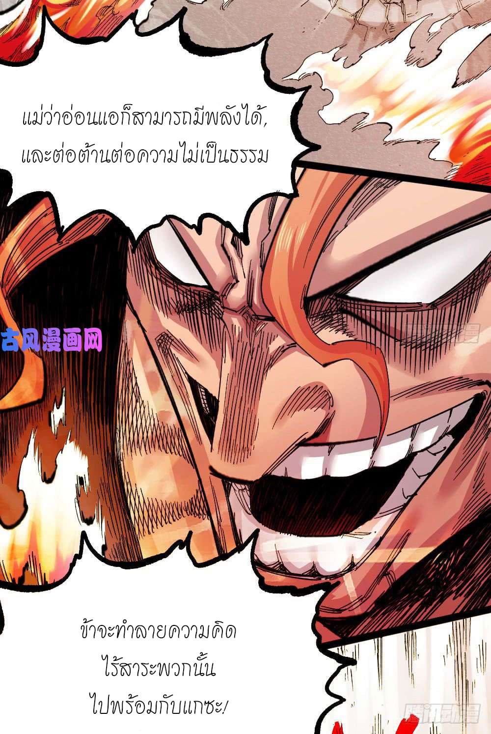 The doctor's Supremacy ตอนที่ 35 หน้า 19