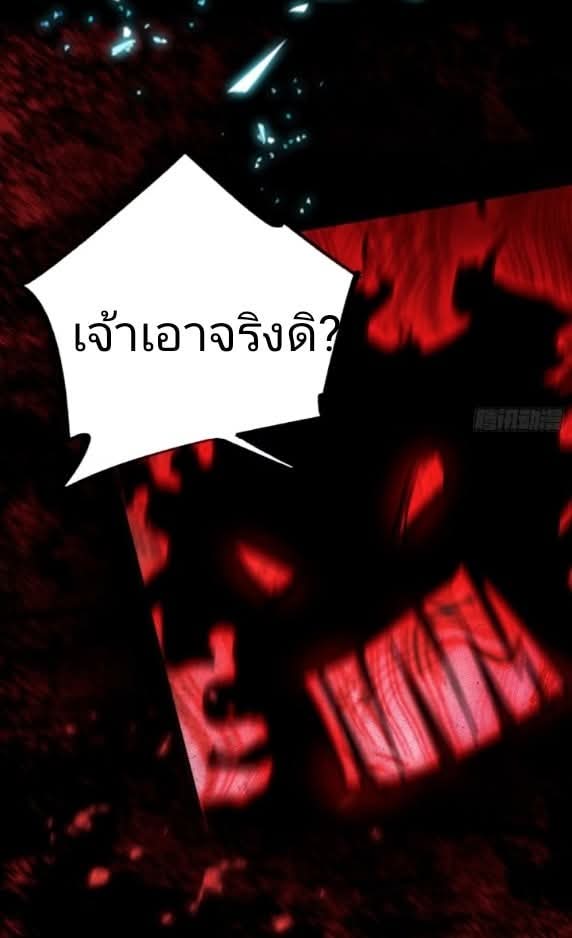 ผมเป็นอาจารย์สอนจักรพรรดินี ตอนที่ 15 หน้า 26