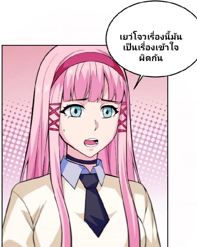 การกลับมาของผู้ปกครองอาณาจักรอมตะ  ชนจีน ตอนที่ 11 หน้า 44