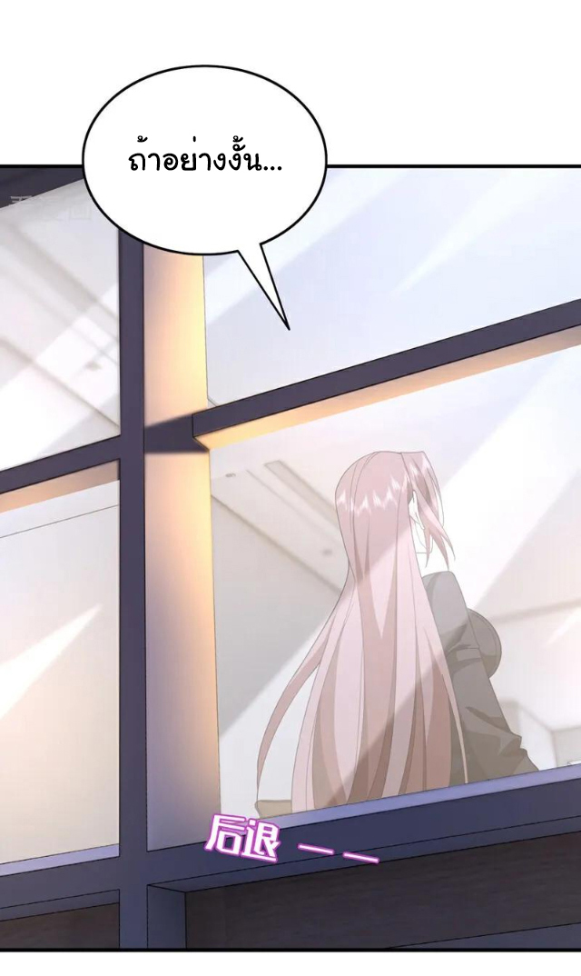 Chu Chen, the trash son-in-law ตอนที่ 114 หน้า 31