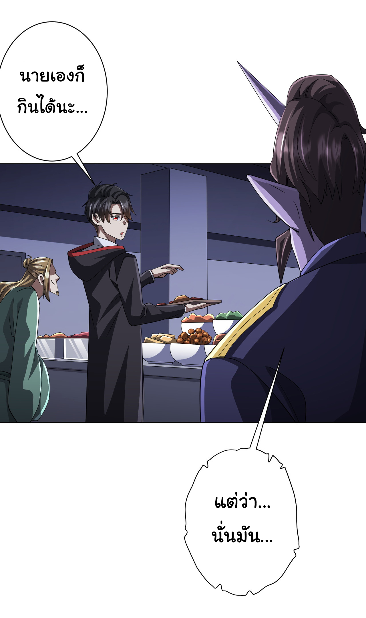 Start with trillions of coins ตอนที่ 67 หน้า 49