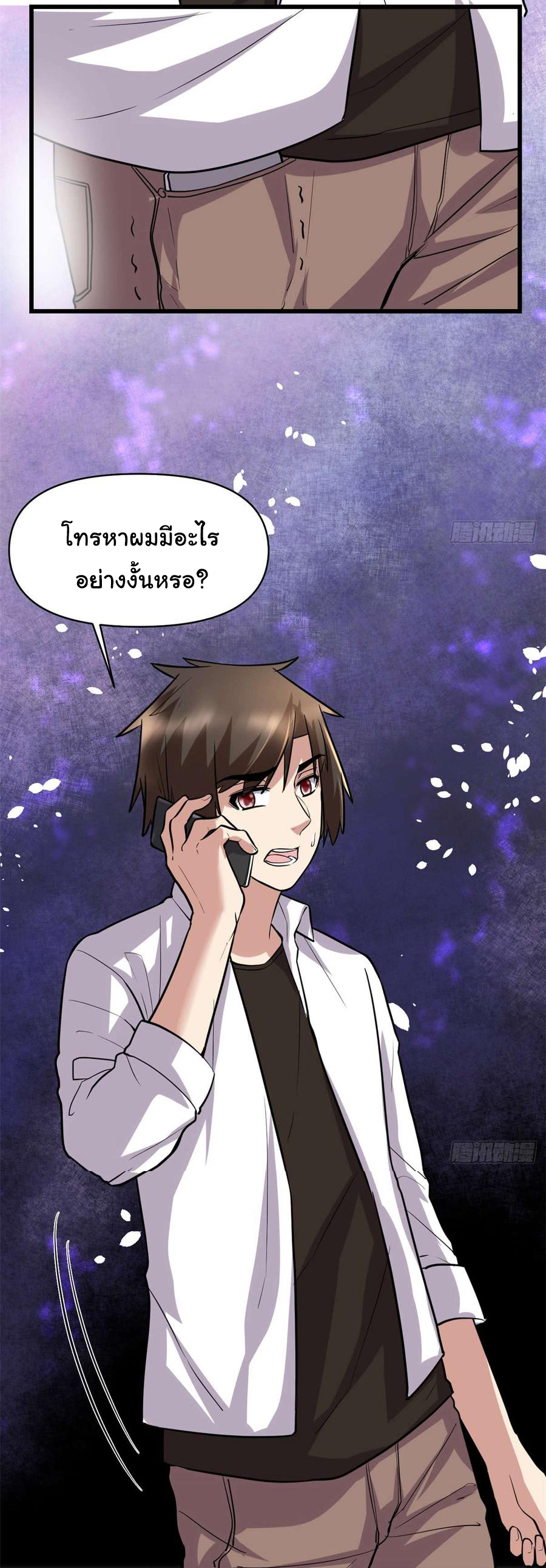 I might be a fake fairy ตอนที่ 52 หน้า 3