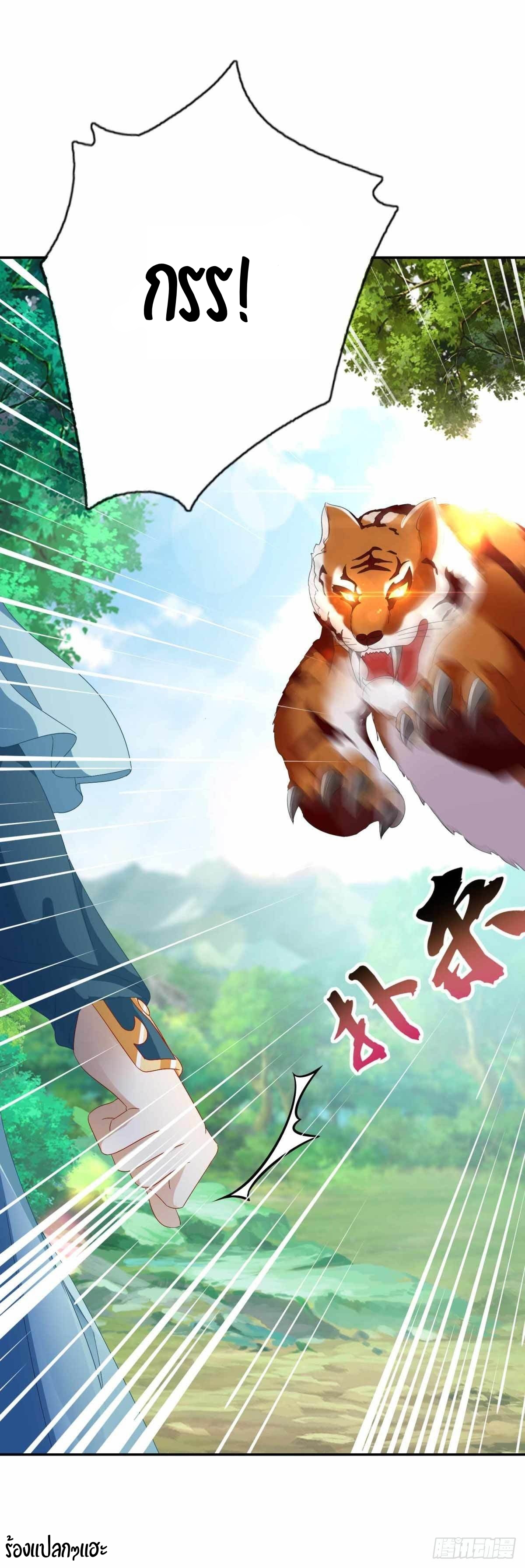 จักรพรรดิวิญญาณศักดิ์สิทธิ์ (ทันจีน) ตอนที่ 4 หน้า 15