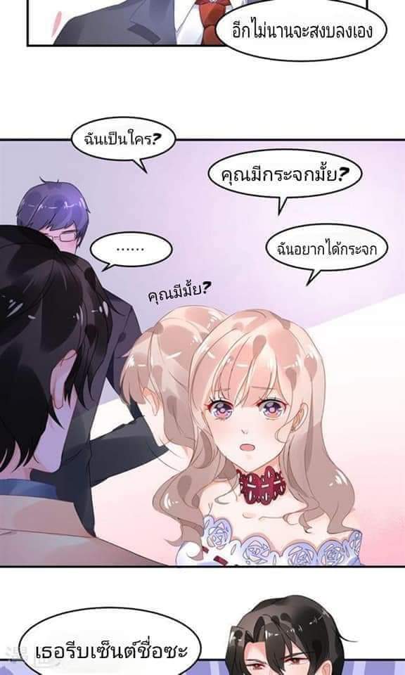 My Dream Of Wanting To Be Superstar ตอนที่ 2 หน้า 15