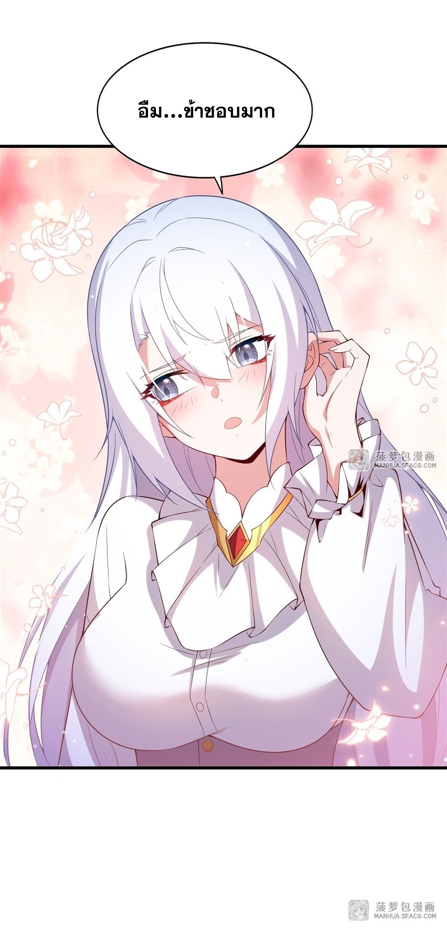 Shut Up, Evil Dragon! หุบปากซะยัยมังกรร้ายข้าไม่อยากมีลูกกับเจ้าอีกแล้ว ตอนที่ 21 หน้า 44