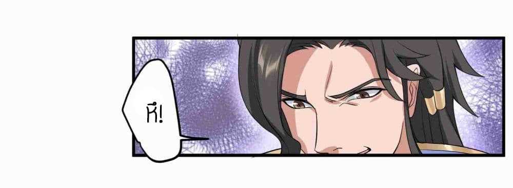 Super Warrior in Another World ทหารเซียนไปหาเมียที่ต่างโลก (กำลังแปลอยู่) ตอนที่ 8 หน้า 27