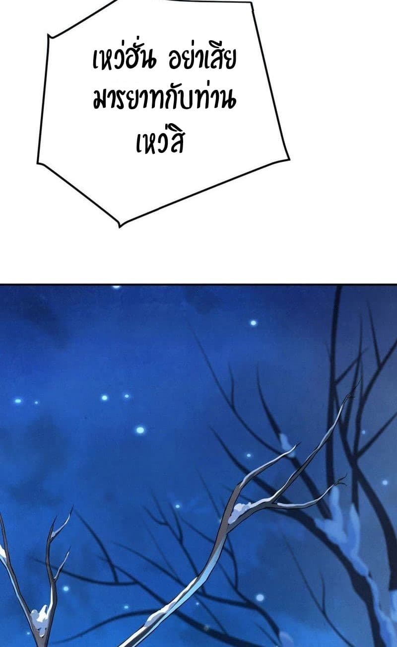 Devouring Eternity ตอนที่ 5 หน้า 22