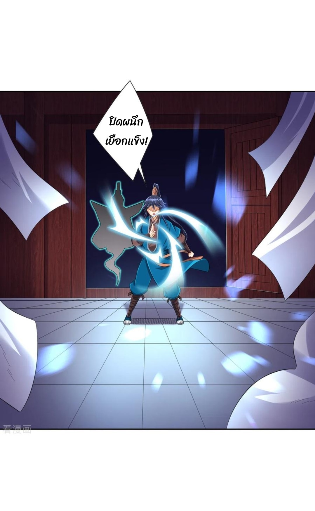 ข้ารับใช้ชั้นหนึ่ง ตอนที่ 159 หน้า 5