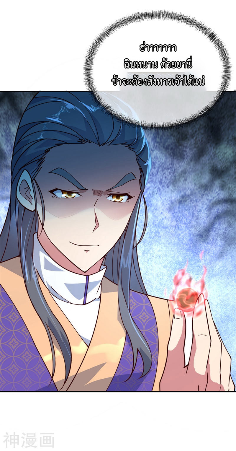 peerless battle spirit ตอนที่ 118 หน้า 10