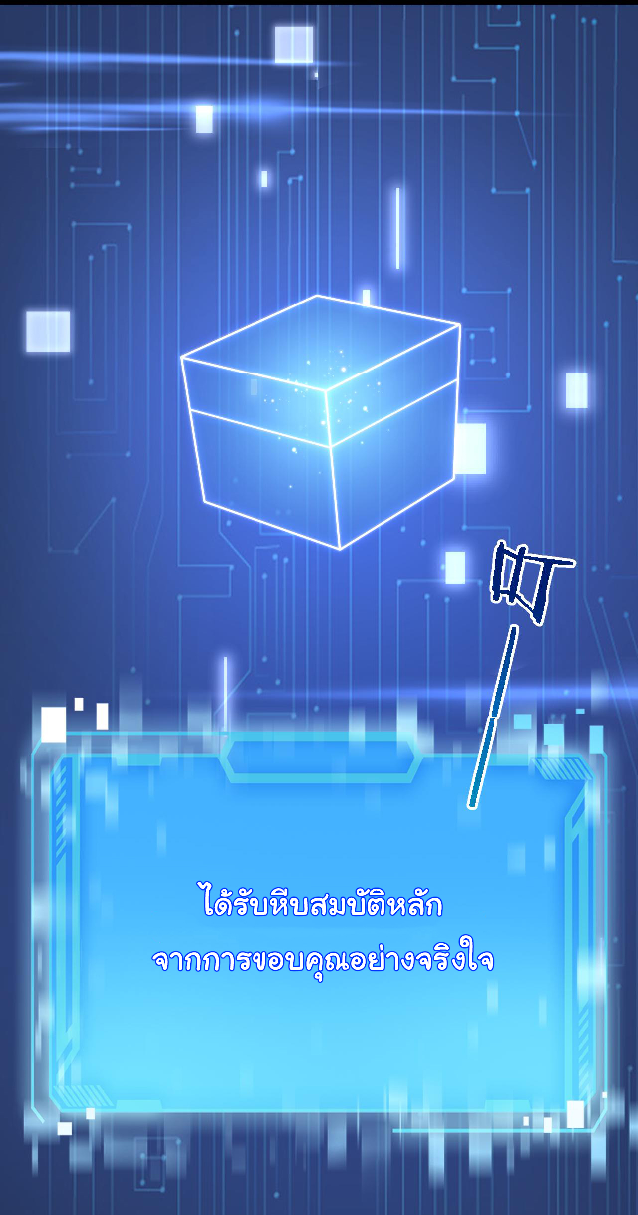 สุดยอดระบบของหมอหลิงหรัน ตอนที่ 176 หน้า 5