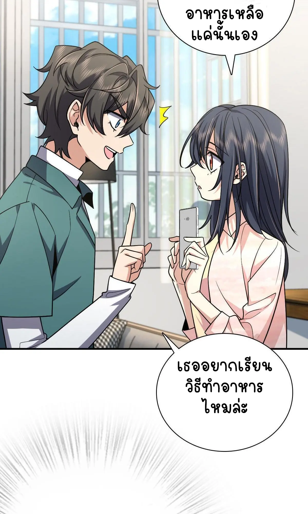 ภรรยาผมเป็นคนเมื่อ1000ปีที่แล้ว My Wife Is From a Thousand Years Ago ตอนที่ 42 หน้า 8