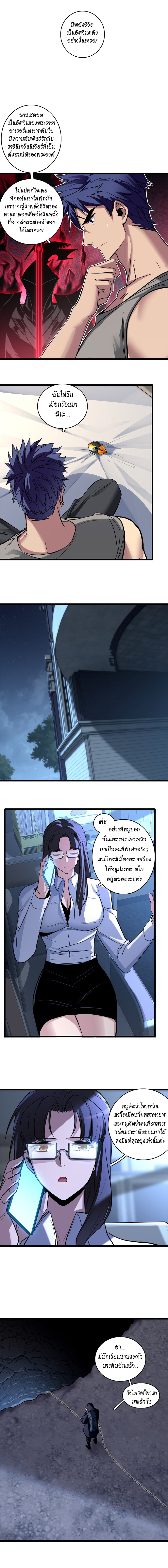 [ชนจีน] ฉันแค่อยากเล่นเกมส์เงียบๆ [I Just Want to Play the Game Quietly] ตอนที่ 100 หน้า 5