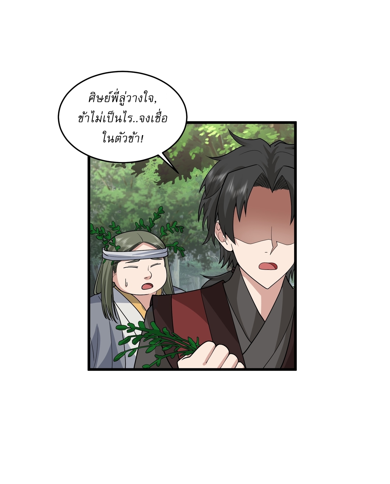 เป็นอมตะนิรันดร์ มันก็เหฟงาอยู่นะ! ตอนที่ 7 หน้า 5