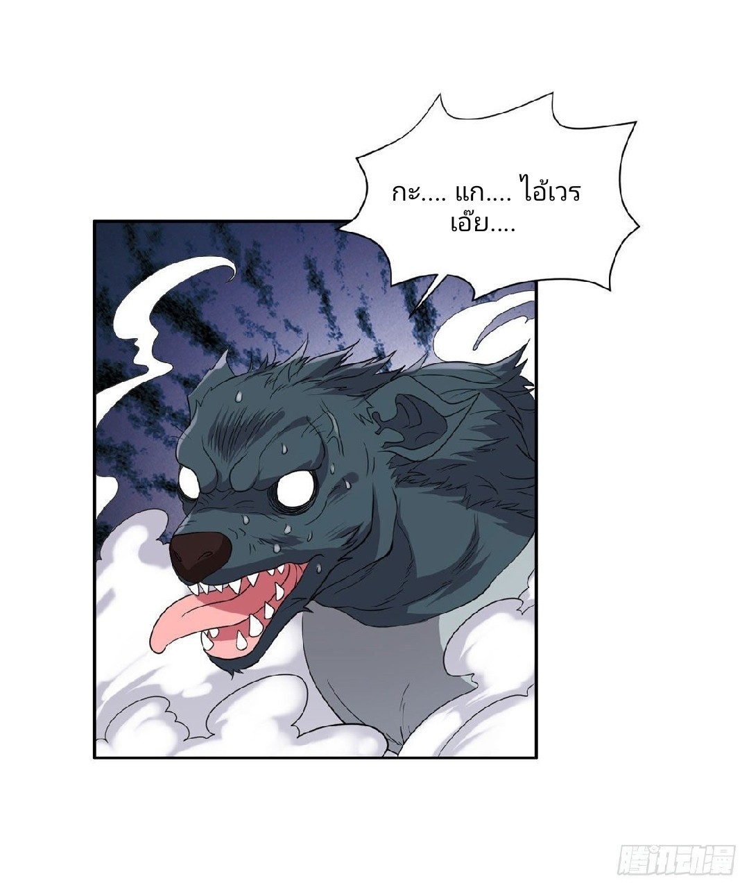 การเกิดใหม่ของพระเจ้ากับระบบผลาญเงินสุดกาว ตอนที่ 71 หน้า 17