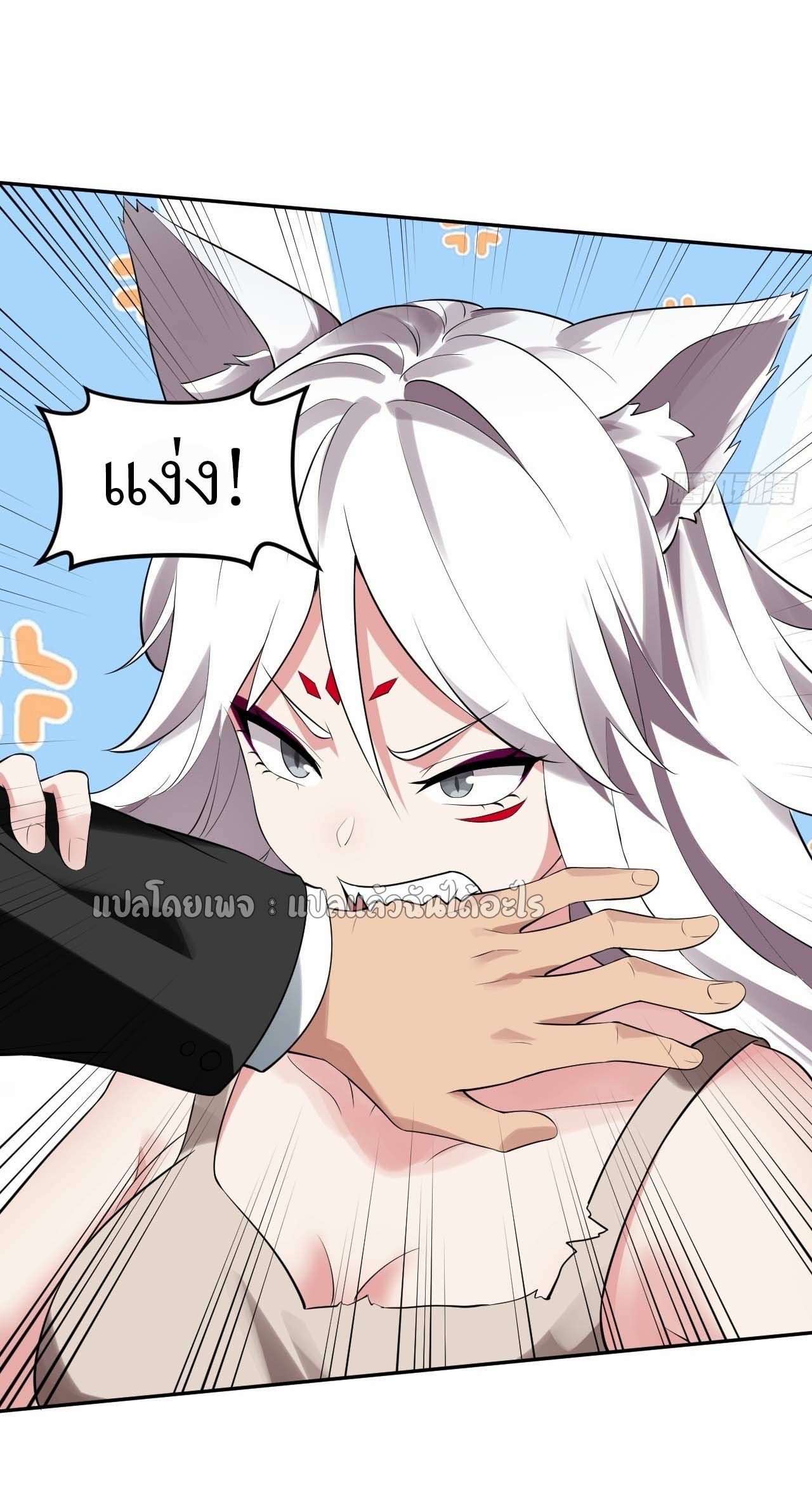 แฟนของผมระดับตำนานทั้งนั้น ตอนที่ 11 หน้า 38