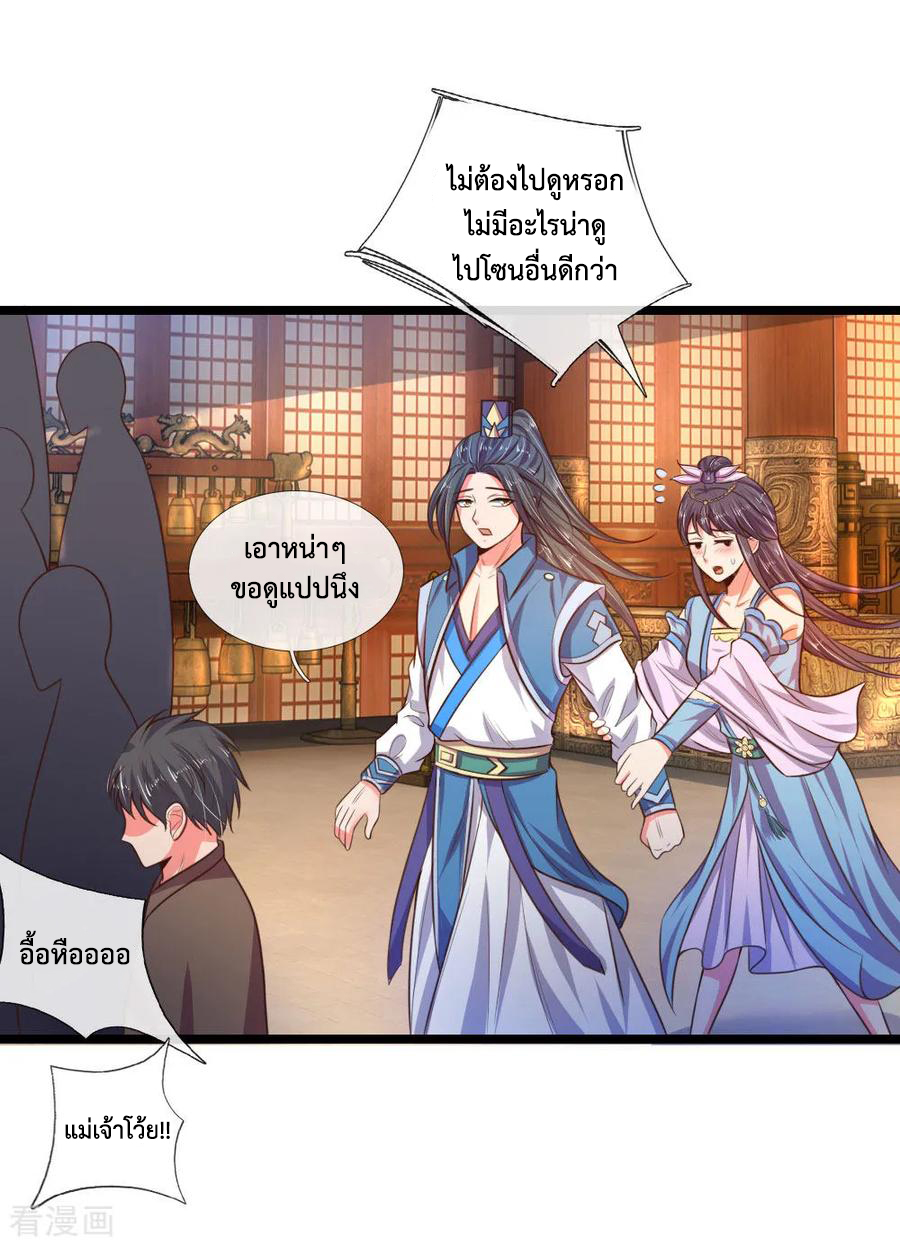 |.ตำนานราชันย์เทพสวรรค์ ตอนที่ 34 หน้า 13