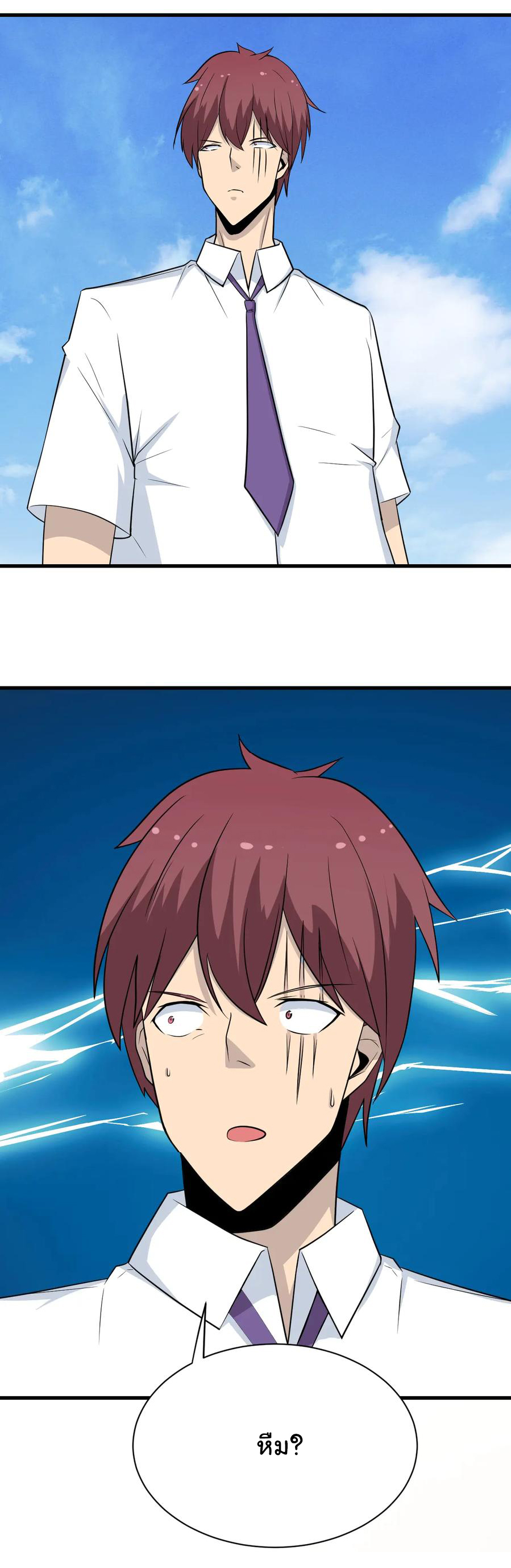 Sanjie Taobao Store ระบบร้านค้าเทพเจ้า ตอนที่ 204 หน้า 23