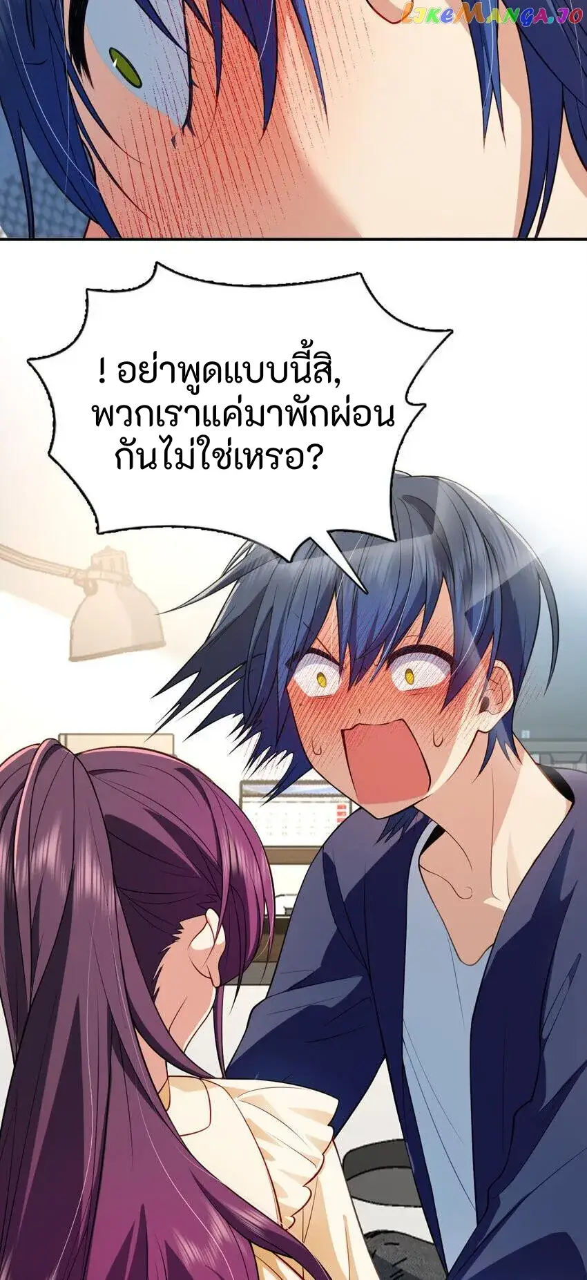 Please Behave, My Wife ตอนที่ 2 หน้า 3