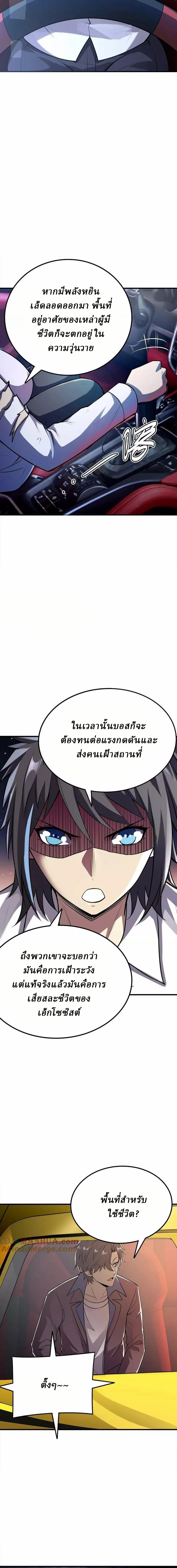 Ghostly Resurgence I Can Transform into a Great Demon ตอนที่ 24 หน้า 3