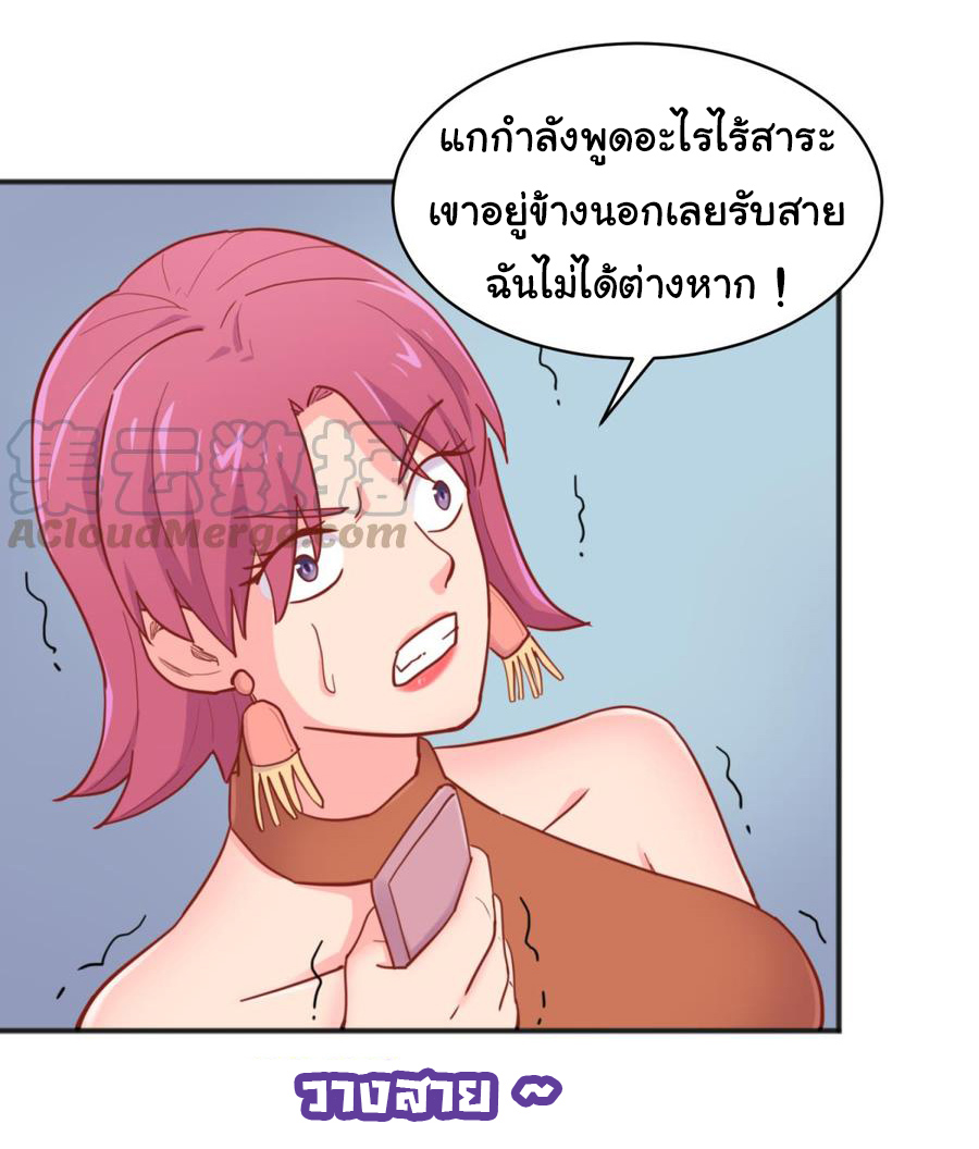 เทพเซียนหมอ ของยัยเทพธิดา ตอนที่ 61 หน้า 11