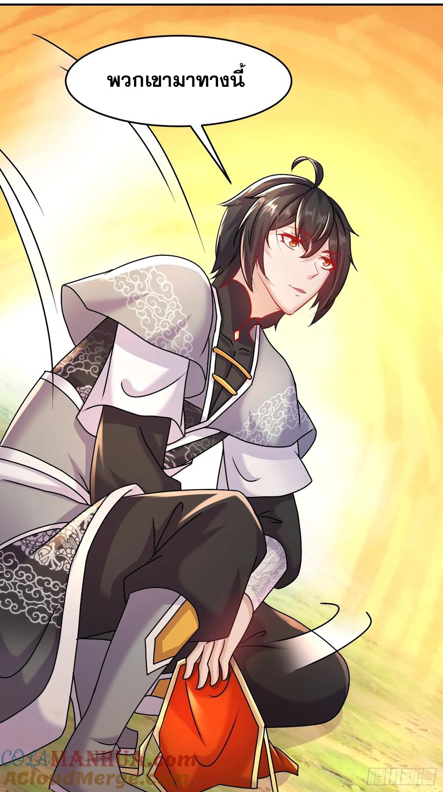 ฮาเร็มศิษย์พี่สาวทั้งเจ็ดของผมนะค้าบ ตอนที่ 44 หน้า 19