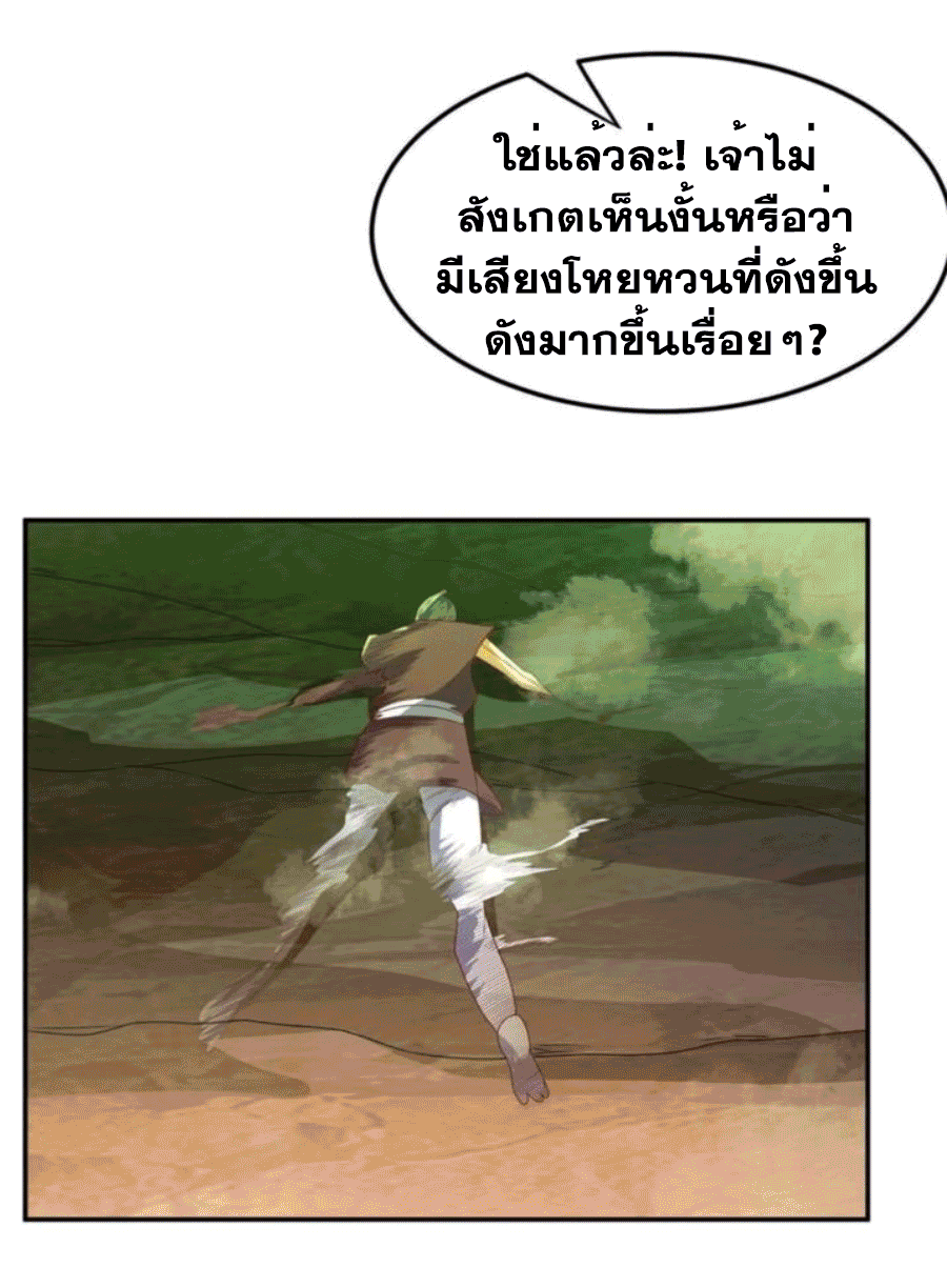 Wu ni ตอนที่ 207 หน้า 16
