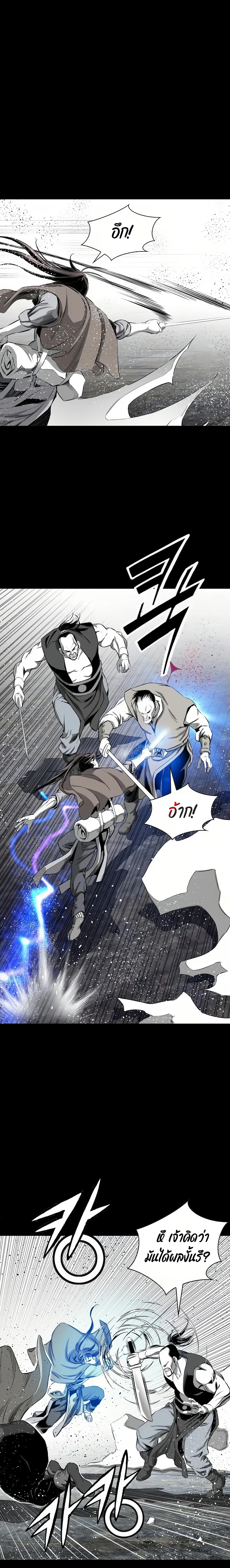 เส้นทางสู่สวรรค์ ตอนที่ 67 หน้า 12