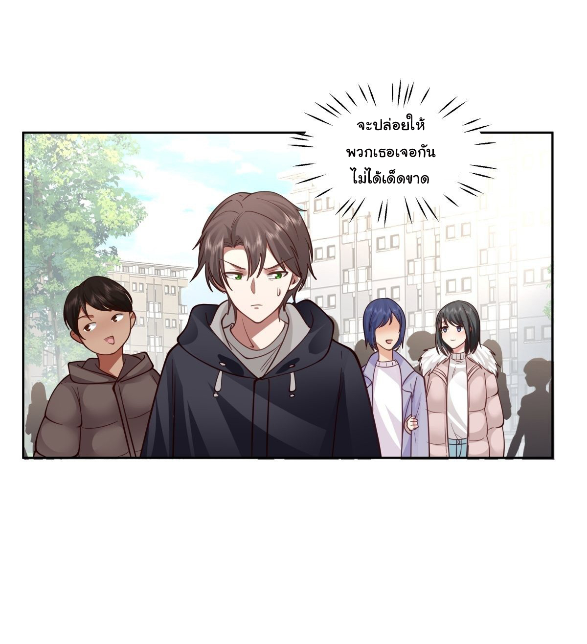 ผมไม่ได้อยากกลับมาเกิดใหม่เลยจริงๆ ตอนที่ 31 หน้า 8