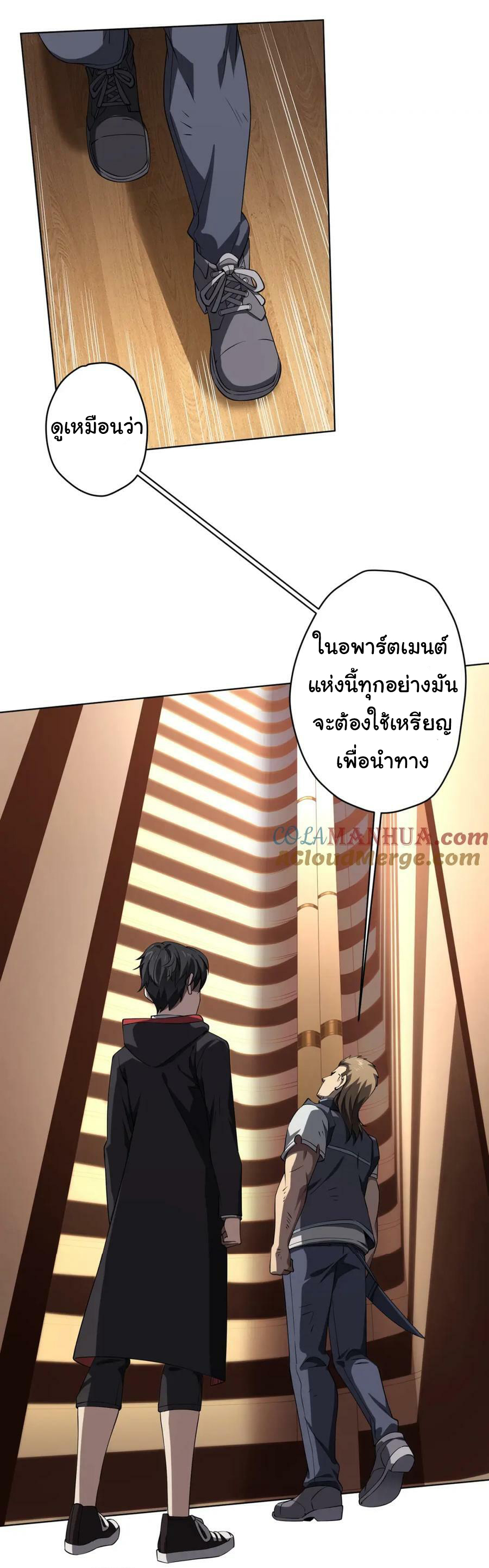 Start with trillions of coins ตอนที่ 17 หน้า 20