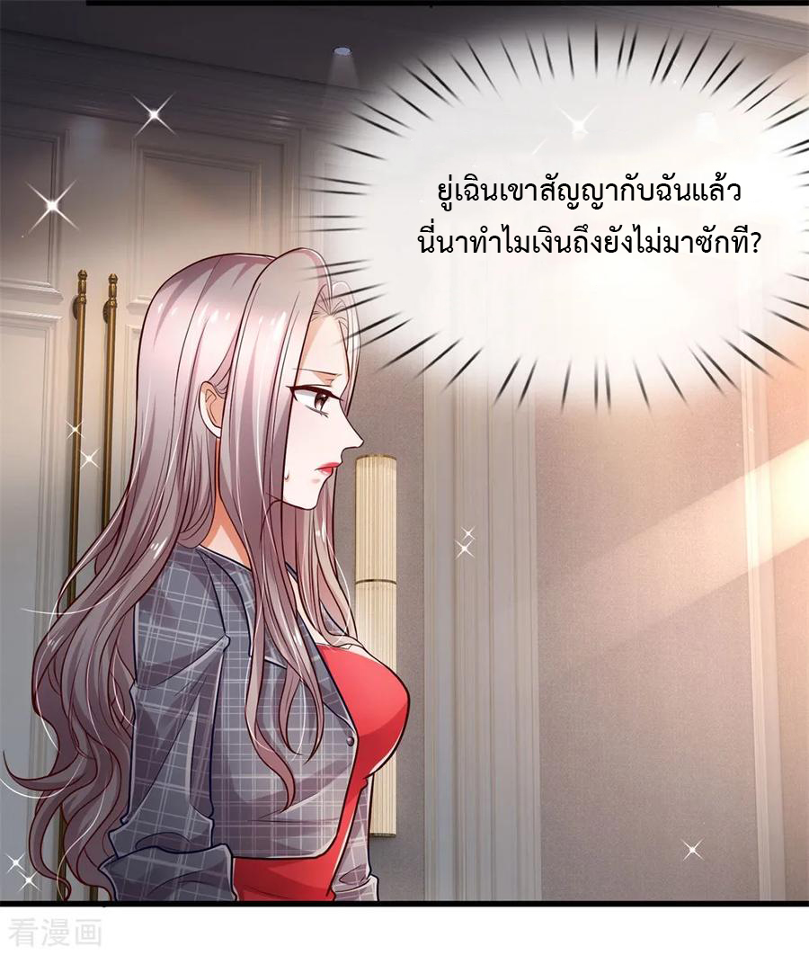 ยอดปรมาจารย์ล้างแค้น ตอนที่ 17 หน้า 14