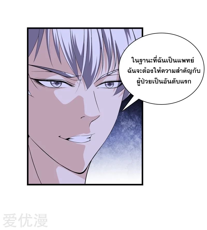 Metropolitan Reverence ตอนที่ 11 หน้า 32