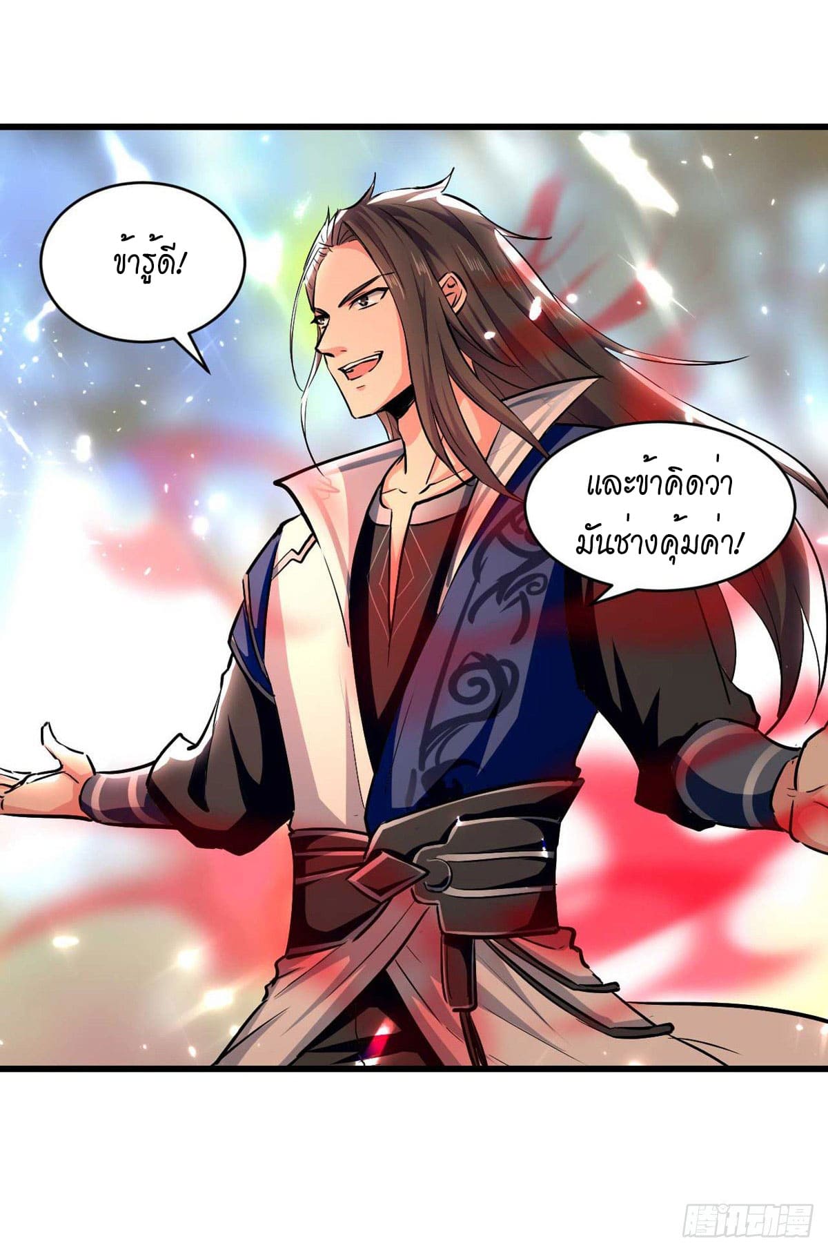 Peerless Martial Spirit ตอนที่ 63 หน้า 7