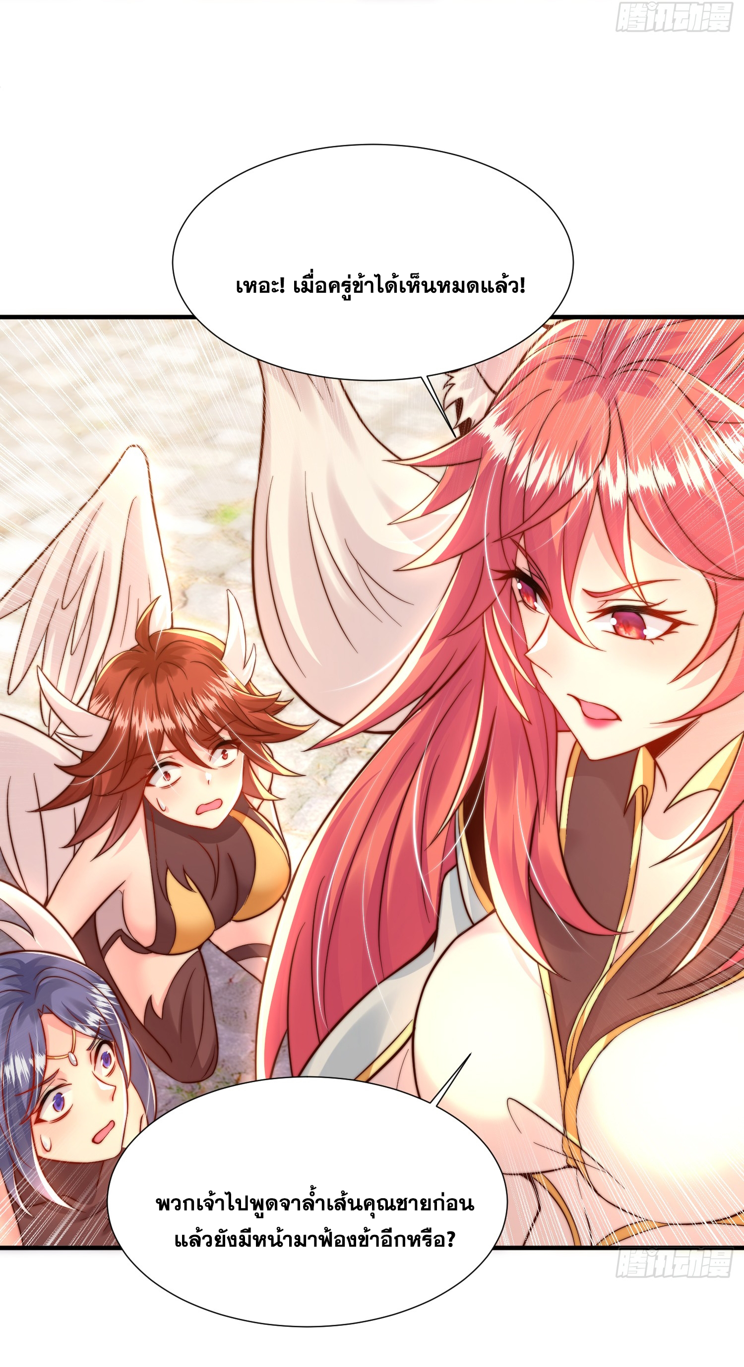 พิชิตใจท่านอาจารย์หญิงผู้งดงาม (ทันจีน) ตอนที่ 16 หน้า 43