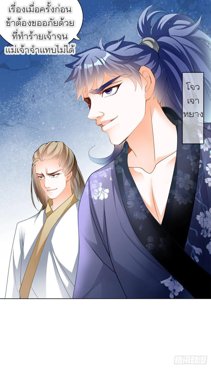 Nine Stars Overlord Body ตอนที่ 5 หน้า 44