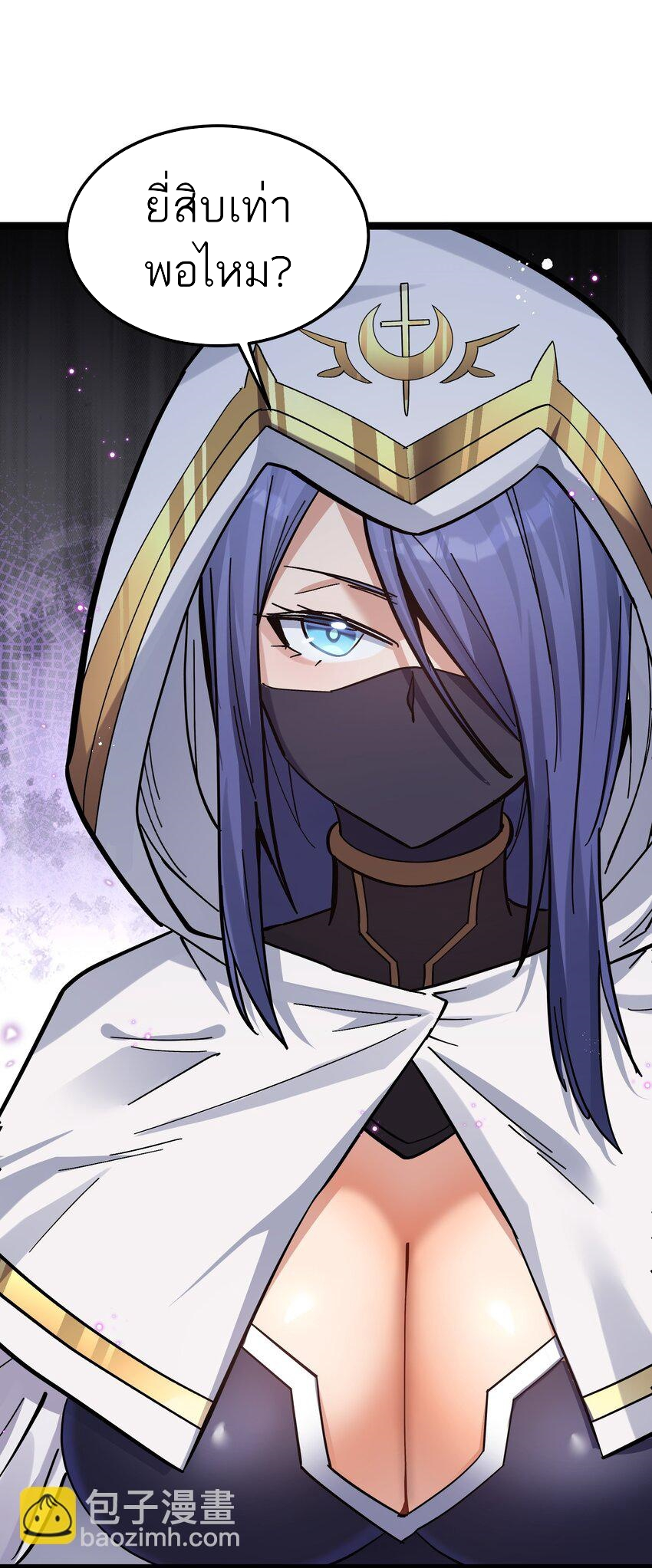 ใครๆต่างเรียกฉันว่าราชันแห่งจันทรา ตอนที่ 5 หน้า 16