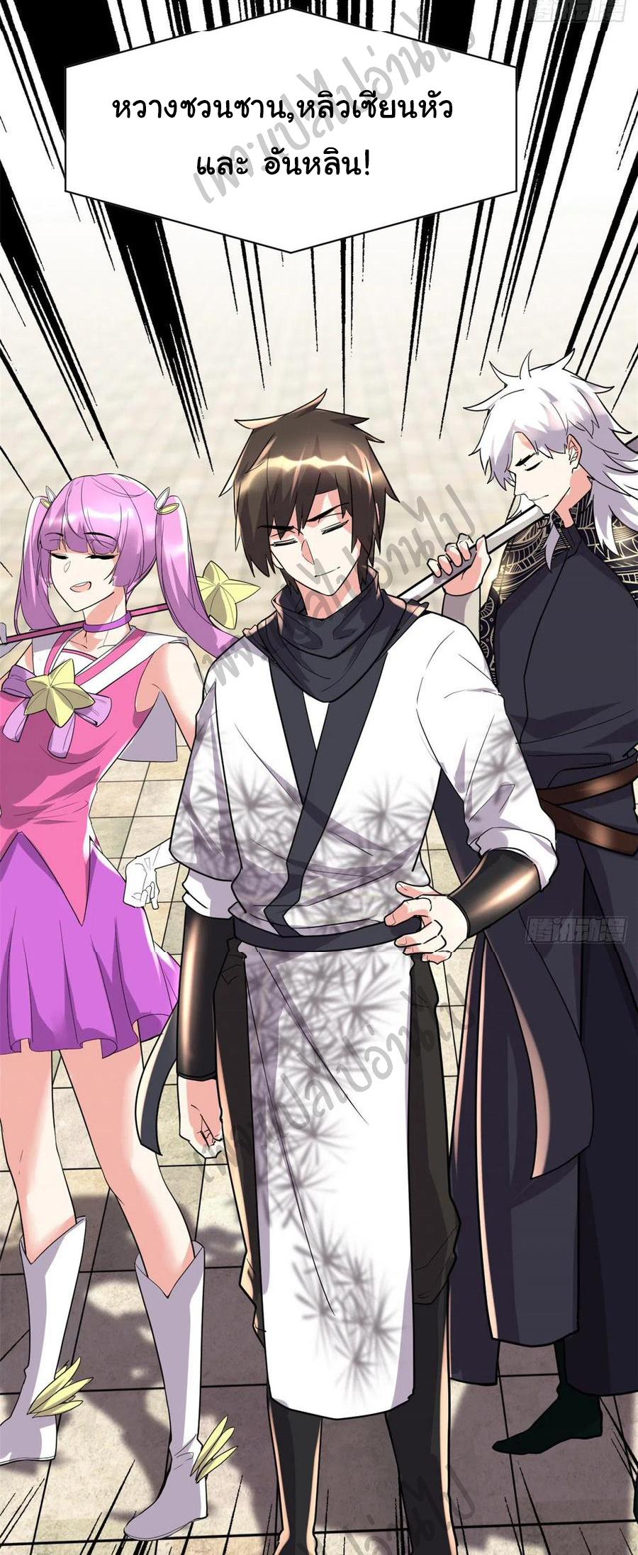 I might be a fake fairy ตอนที่ 119 หน้า 9