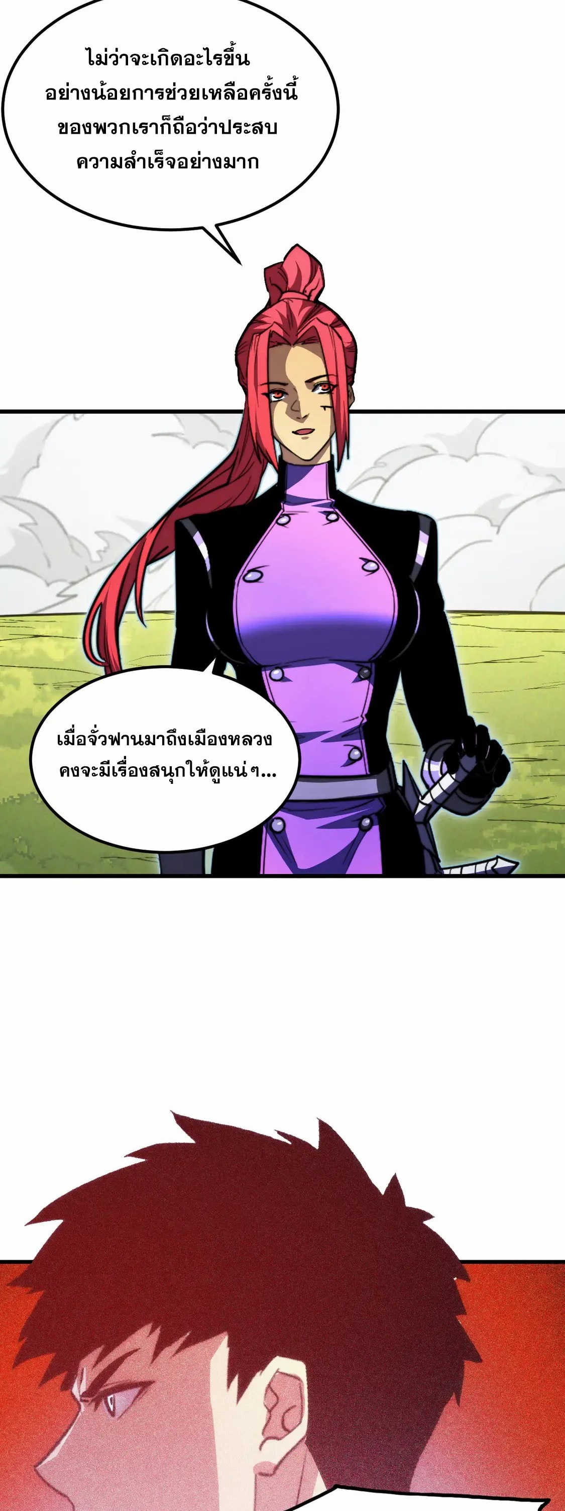 Rise From The Rubble |  เศษซากวันสิ้นโลก ตอนที่ 270 หน้า 19