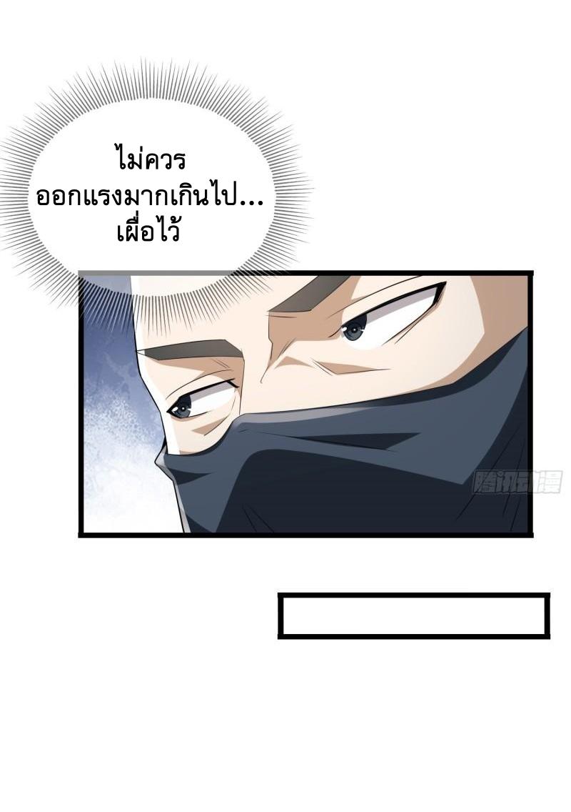THE FIRST ORDER ตอนที่ 172 หน้า 28
