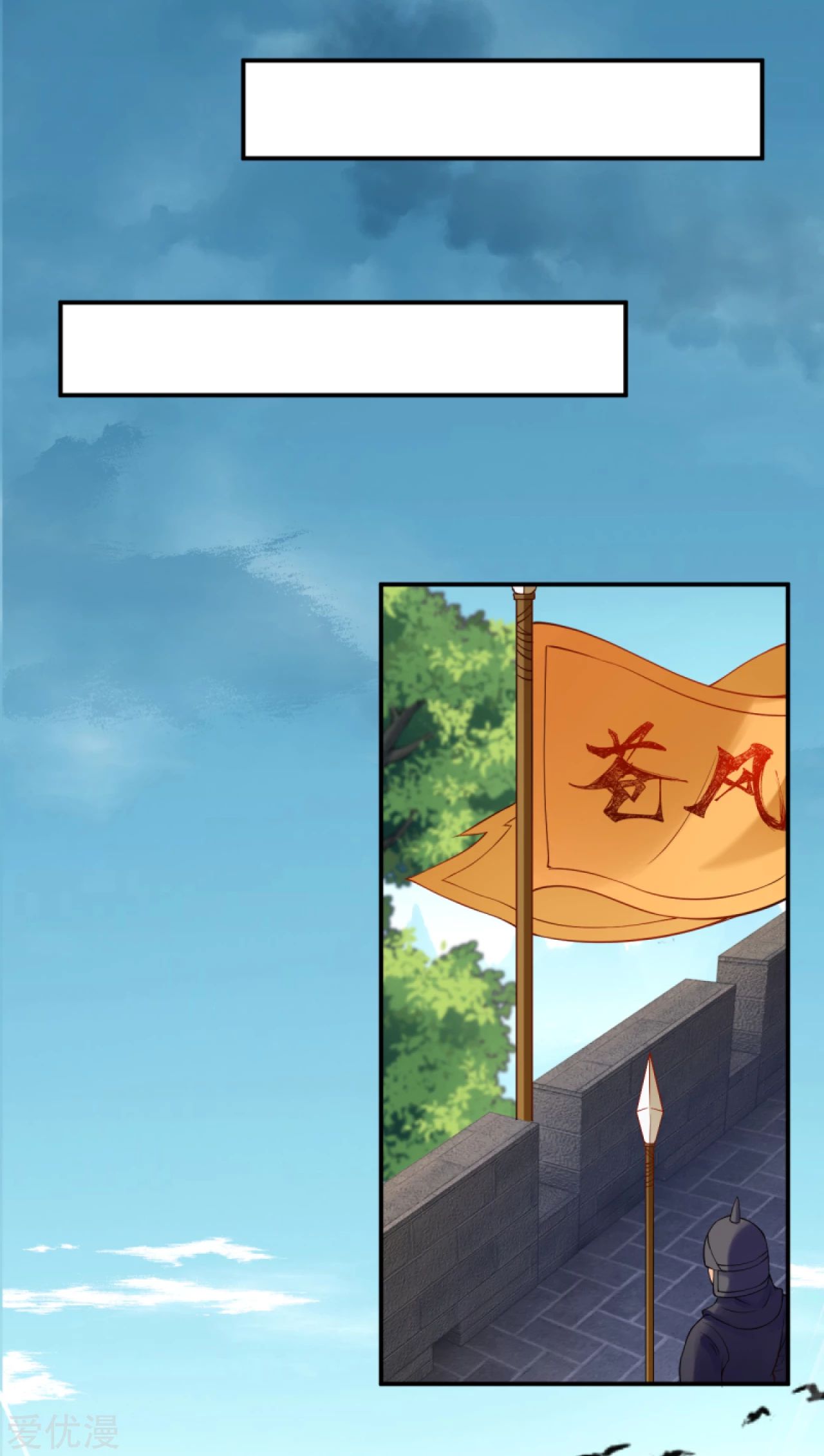 Against the Gods - อสูรพลิกฟ้า ตอนที่ 274 หน้า 34