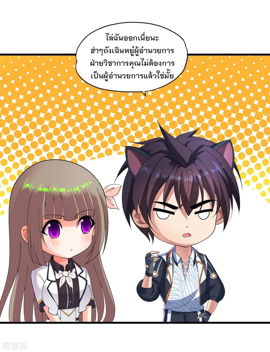 ทหารแพทย์สุดแกร่งผันตัวมาเป็นบอดี้การ์ด ตอนที่ 34 หน้า 10