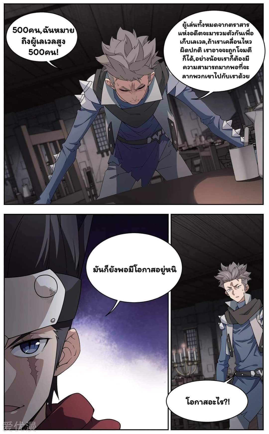 จอมเวทย์กังฟู ตอนที่ 56 หน้า 13