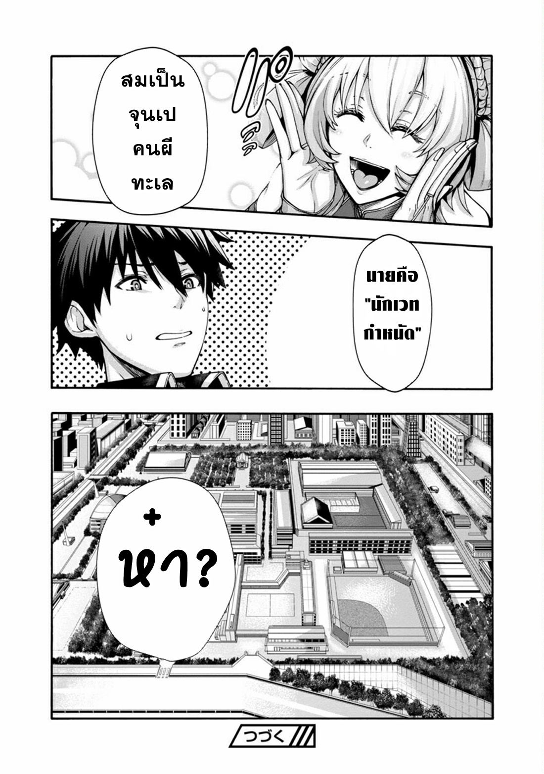 Erotical Wizard to 12-nin no Hanayome ตอนที่ 2 หน้า 26