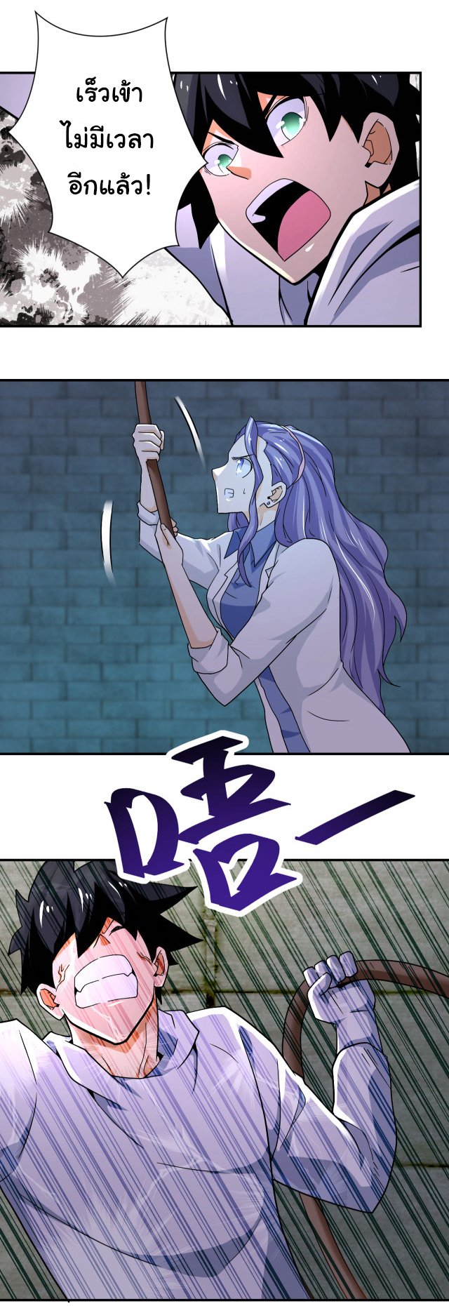 Apocalyptic Super System ตอนที่ 374 หน้า 15