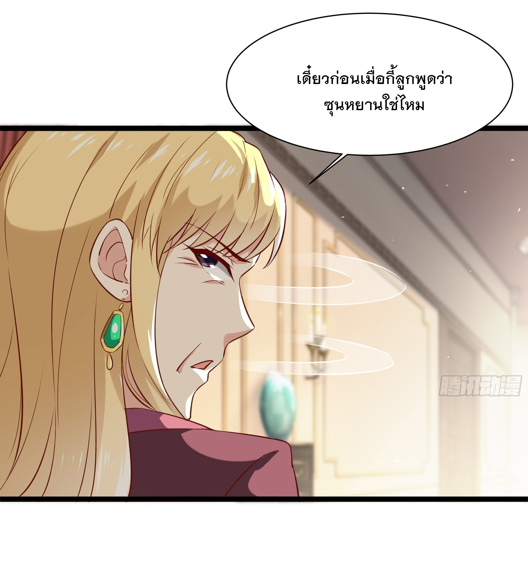 พ่อของฉันเป็นเทพสงครามที่แข็งแกร่งที่สุด ตอนที่ 12 หน้า 22