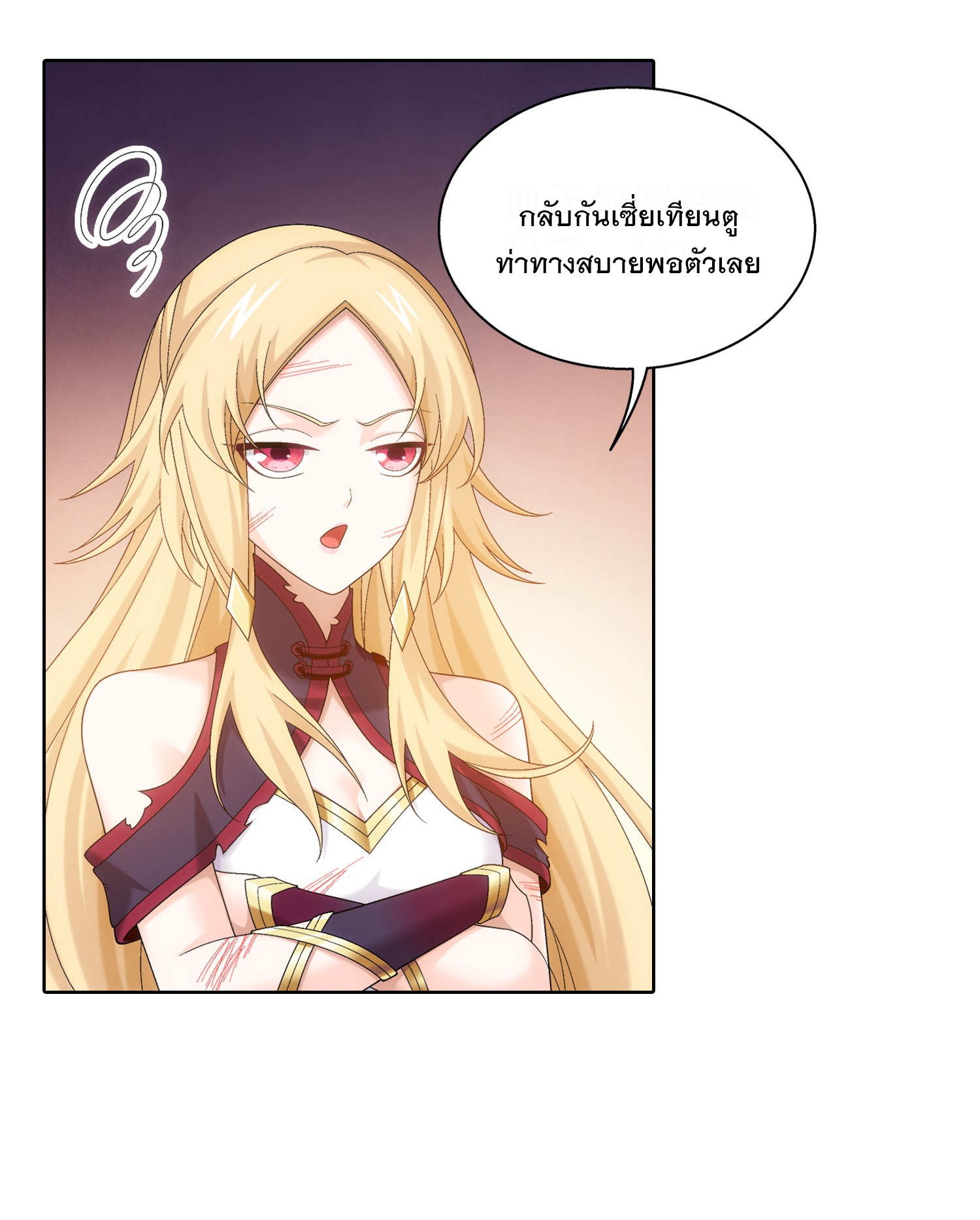 Da Zhu Zai ศึกปรมาจารย์สะท้านฟ้า (ชนจีน) ตอนที่ 345 หน้า 12