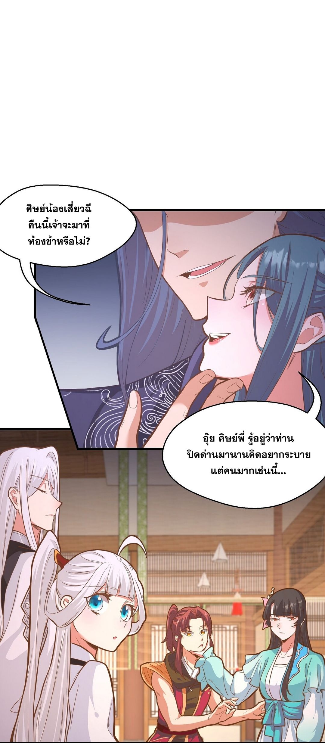 Surrounded By Monsters I Found A Little Witch ถูกปีศาจรายล้อม ข้าเก็บแม่มดน้อยขึ้นมา (ตัดจบ) ตอนที่ 15 หน้า 24