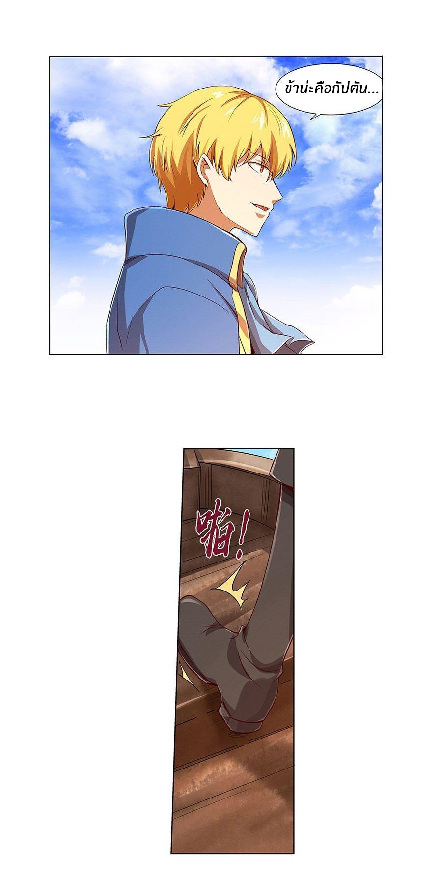Unemployed Demon King ตอนที่ 4 หน้า 11