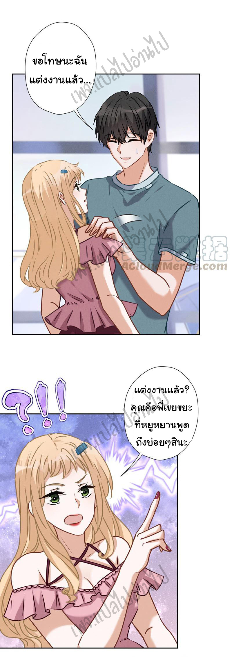 Lu Feng is the best son-in-law สุดยอดลูกเขย "ลู่เฟิง" ตอนที่ 64 หน้า 25