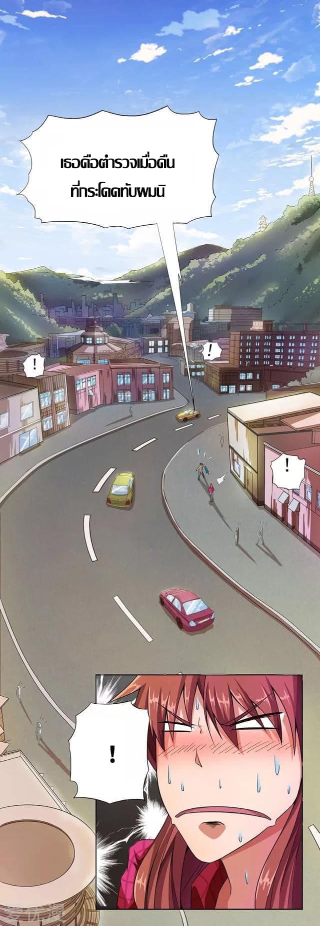 Inverse God Doctor ตอนที่ 8 หน้า 9